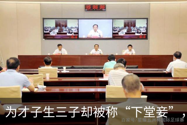 为才子生三子却被称“下堂妾”，二婚嫁老实人，晚年遭前夫蒙难！