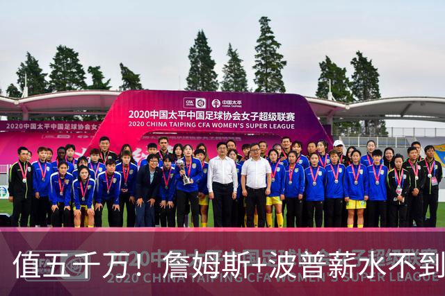 值五千万！詹姆斯+波普薪水不到800万，帮76人3连胜稳居东部第一