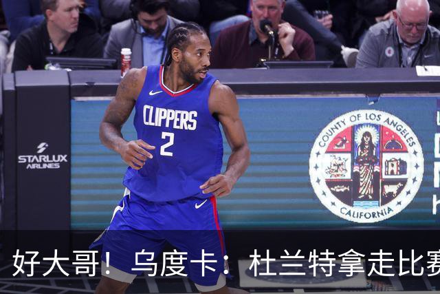 好大哥！乌度卡：杜兰特拿走比赛用球是为了纪念桑顿的生涯首分