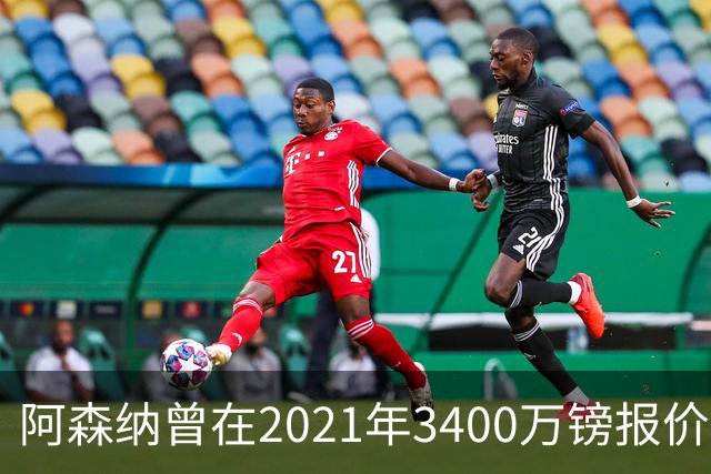 阿森纳曾在2021年3400万镑报价洛卡特利