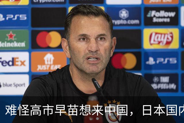 难怪高市早苗想来中国，日本国内清算已开始，最坏结果可能是入狱