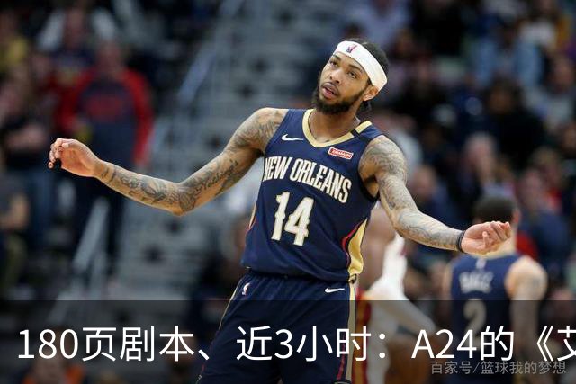 180页剧本、近3小时：A24的《艾尔登法环》电影有多贵